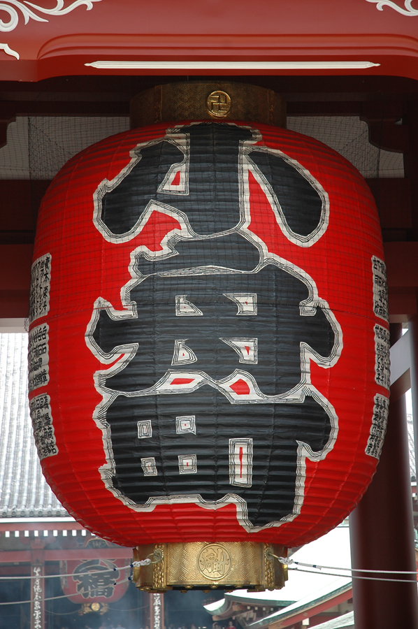 098   Japonia